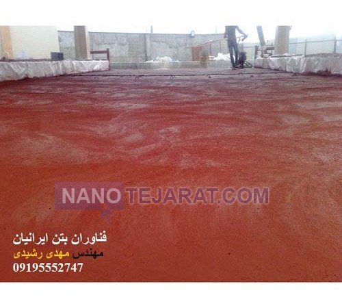 بتن رنگی